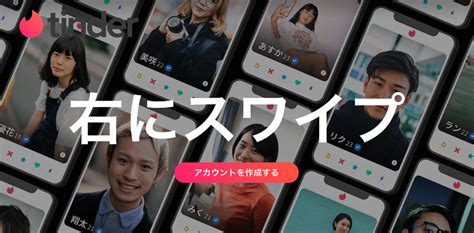 Tinder（ティンダー）は無料でどこまでできる？無課金で使える。